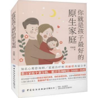 音像你就是孩子的原生家庭周丽瑗