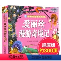 [正版] 儿童成长经典阅读宝库:爱丽丝漫游奇境记 少儿读物儿童书籍6-9-10-12岁寓言小说小学生课外文学 亲子读物