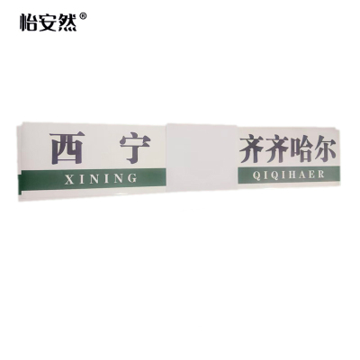 怡安然 方向贴 灰胶100*20cm 张