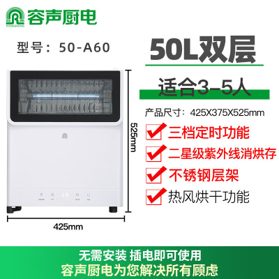 容声(RONGSHENG)消毒柜立式家用二星级紫外线光波高温消毒热风烘干免沥水小型台式厨房高颜值奶瓶消毒碗柜 二星级70