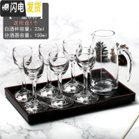 三维工匠酒具水晶玻璃分酒器壶烈酒杯一两小酒杯一口杯白酒杯套装家用 [4501]1壶6杯+送托盘