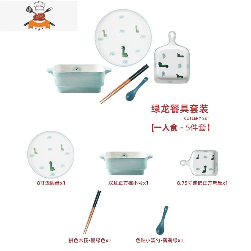 碗碟套装家用创意餐具2人情侣网红卡通少女心可爱瓷饭碗盘筷组合 敬平 一人食套餐(绿龙5件套)