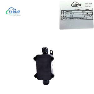 铁信成 免维护盒 TXC - F2-3T 个