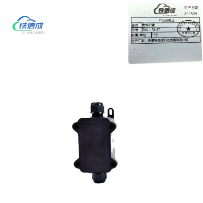 铁信成 免维护盒 TXC - F2-3T 个