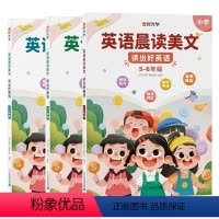 英语晨读美文[适用1-6年级] 小学通用 [正版]2024时光学英语晨读美文小学生读出好英语口语练习启蒙书一二三四五六年