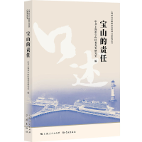音像宝山的责任上海市宝山区委研究室