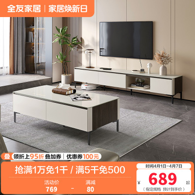 全友家居现代简约四抽茶几钢化玻璃分区储物电视柜茶几客厅家具茶几电视柜组合