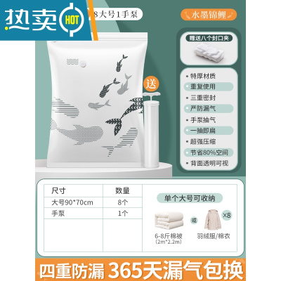 敬平抽真空压缩收纳袋电泵家用装棉被器真空气被子衣服袋子 9件套[8大]+手泵1个 一年内漏气免费退换压缩袋