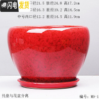 三维工匠中国风花盆陶瓷批发 简约绿萝吊兰盆栽 吸水透气阳台家居花盆 T-M9-1红 大花盆容器