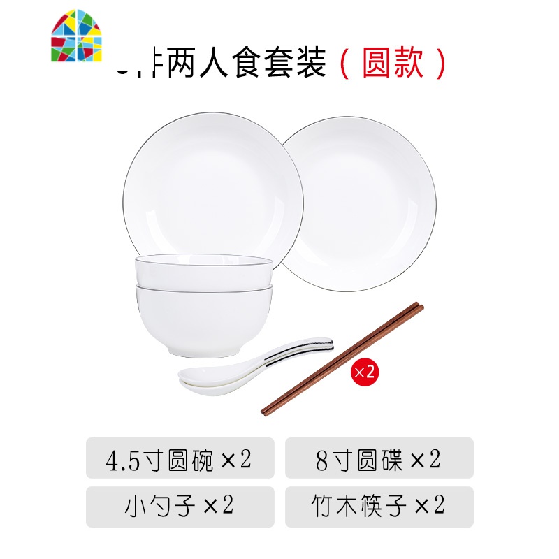 现代简约创意个性北欧餐具欧式盘子汤碗陶瓷春碗 FENGHOU 14件四人食套装(方款)