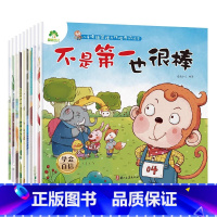 全套10册 [正版]幼儿园绘本阅读儿童情绪管理与性格养成绘本3-4-6到8岁幼儿亲子睡前故事书 小班大班中班宝宝书籍早教