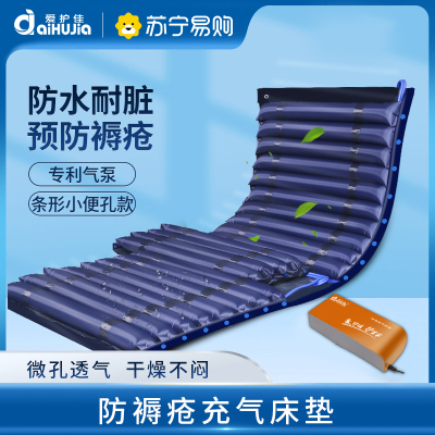爱护佳防褥疮气床垫医用气垫床单人家用瘫痪病人卧床老人翻身护理充气垫