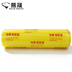 熊晟 保鲜膜 30cm*300m/卷