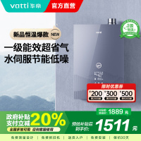 [国补]华帝燃气热水器一级节能恒温水量伺服器家用官方一级能效i12253M-16
