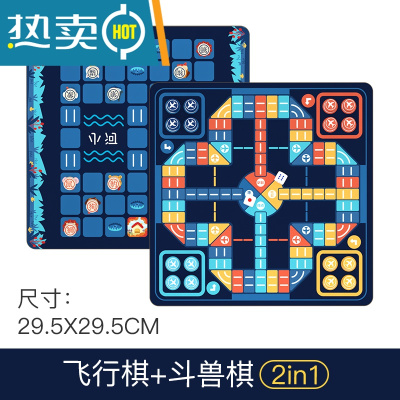 飞行棋跳棋五子棋斗兽棋蛇棋类儿童玩具益智二合一学生多功能游戏真智力飞行棋+斗兽棋（二合一大号加厚）