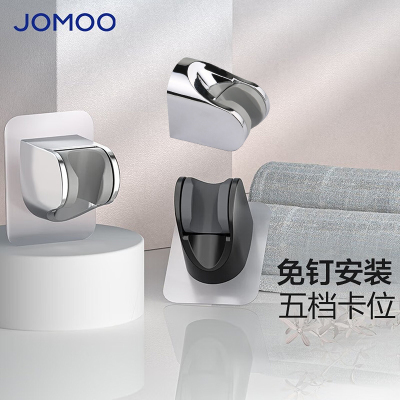 九牧(JOMOO)花洒支架免打孔淋浴花洒套装打孔可调节花洒固定器手持花洒底座支架Q19/Q39