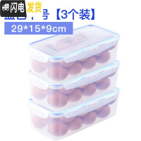 三维工匠冰箱专用饺子盒塑料鸡蛋保鲜盒便当碗微波炉加热饭盒收纳盒密封盒 蓝色中号[3个装]