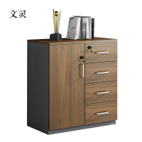 文灵办公室矮柜储物柜文件柜1门4抽屉
