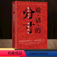 平装单册 [正版]抖音同款分寸书籍书分寸的本质人际交往心理策略办事的尺度心理学跨越社交圈层的基层逻辑为人处世认知觉醒漫画