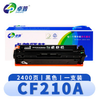 卓普 硒鼓CF210A 黑 支