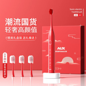 奥克斯(AUX)声波震动电动牙刷全自动充电男女成人情侣刷头套装礼盒/烈日红