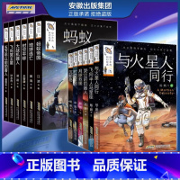 [12册第一辑+第二辑]给少年的科幻经典 [正版]给少年的科幻经典第二辑全套6本任选 二三四五六年级儿童文学课外阅读书籍