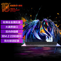 机械革命无界14S至尊版 14英寸窄边框轻薄本办公学习商务本游戏本笔记本电脑 定制(i7-13620H 16G 2TB 60HZ 氮化镓适配器 金属机身 高效散热)黑天鹅