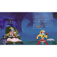 [M]大闹天宫 上海美术电影制片厂 著 -9787531357650