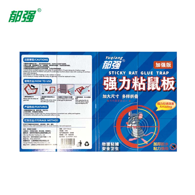 郁强 强力粘鼠板 40胶水硬板/张