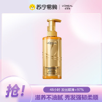欧莱雅(LOREAL)奇焕精油润发乳440ml(奢润垂顺)