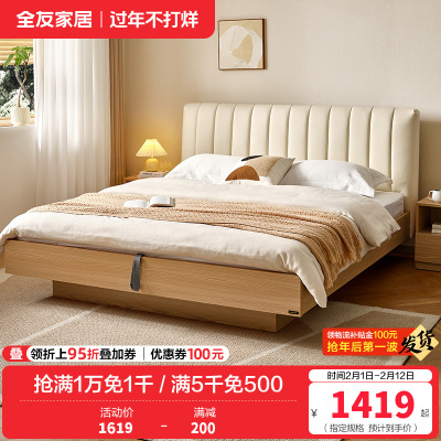 全友家居皮艺床简约现代软包床屏原木风小户型卧室收纳储物双人床