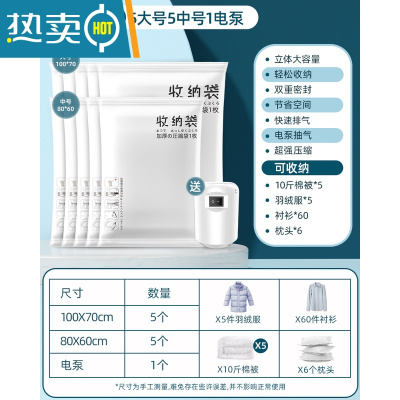敬平抽真空压缩袋整理袋被子衣物专用收纳衣服器密封家用棉被羽绒服 11件套[5大号+5中号]+电泵1个- 大号(100*8