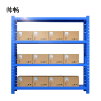 帅畅承重200kg货架置物架钢制货架蓝色主架长200宽50高200CM