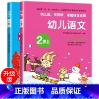 [正版]幼儿语文宝宝看图拼音识字书 幼儿园小班中班大班适用启蒙早教益智游戏书提升激发宝宝学习兴趣3-4-5-6-7岁一年