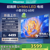 海信电视小墨E5Q 65英寸 超画质U+Mini LED 墨晶屏 300Hz高刷 DeepSeek AI智能 65E5Q