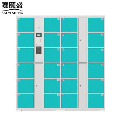 赛颐盛智能存包柜自设密码24门台