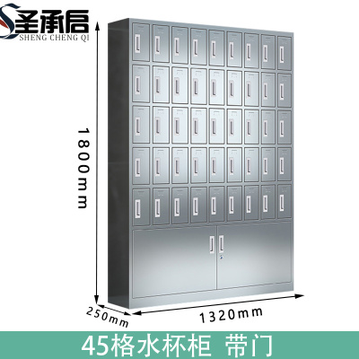 圣承启 不锈钢水杯柜 双门 台