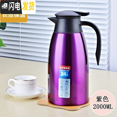 三维工匠保温壶大容量304不锈钢热水壶宿舍简约暖瓶小型暖水壶家用水壶2 紫色-2.0加厚级版
