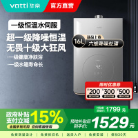 vatti华帝智能恒温全面屏燃气热水器i12165-16