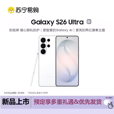 三星 Galaxy S26 Ultra 12GB+512GB 映雪白