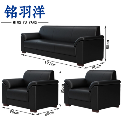 铭羽洋接待沙发单人位96cm+单人位96cm+三人位197cm套