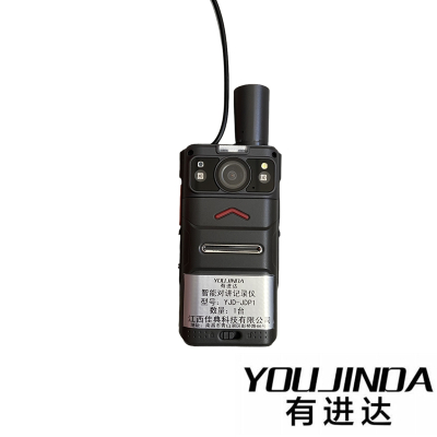 有进达智能对讲记录仪YJD-JDP1台