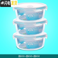 三维工匠耐热玻璃饭盒套装保鲜盒带盖玻璃碗密封便当盒微波炉专用碗三件套 圆650三件套女士饭量偏中