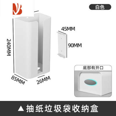 三维工匠免打孔厨房纸巾盒家用壁挂式卫生间抽纸盒橱柜倒挂创意擦手收纳盒 底部开口纸巾盒白色[免打孔&打孔]
