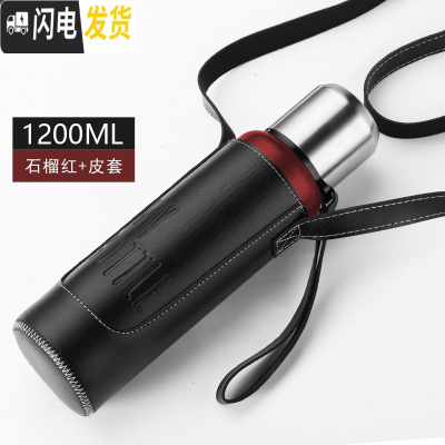 三维工匠全钢大容量保温杯男女便携水杯茶杯子大号户外水壶1.2送皮套 石榴红1200送皮套