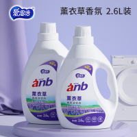 苏宁宜品深层洁净薰衣草洗衣液2.6L*2桶