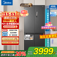 美的(Midea)M60系列513升十字门双系统超薄全嵌制冰机风冷无霜冰箱以旧换新MR-539WUSIPZE海贝黛国补