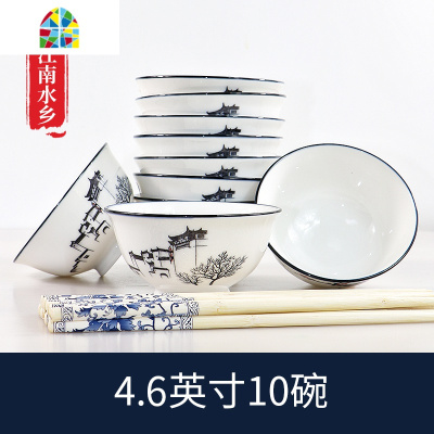 餐具碗10个装 纯白碗家用4.5英寸饭碗白色陶瓷碗面碗10只汤碗 FENGHOU 5英寸春晓8碗套装