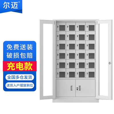 尔迈手机充电柜存放柜对讲机电子设备管理柜工厂手机带锁保管箱 24门充电柜带外门