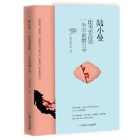 正版新书](民国才女传)陆小曼:出笔多高致,一生半累烟云中紫